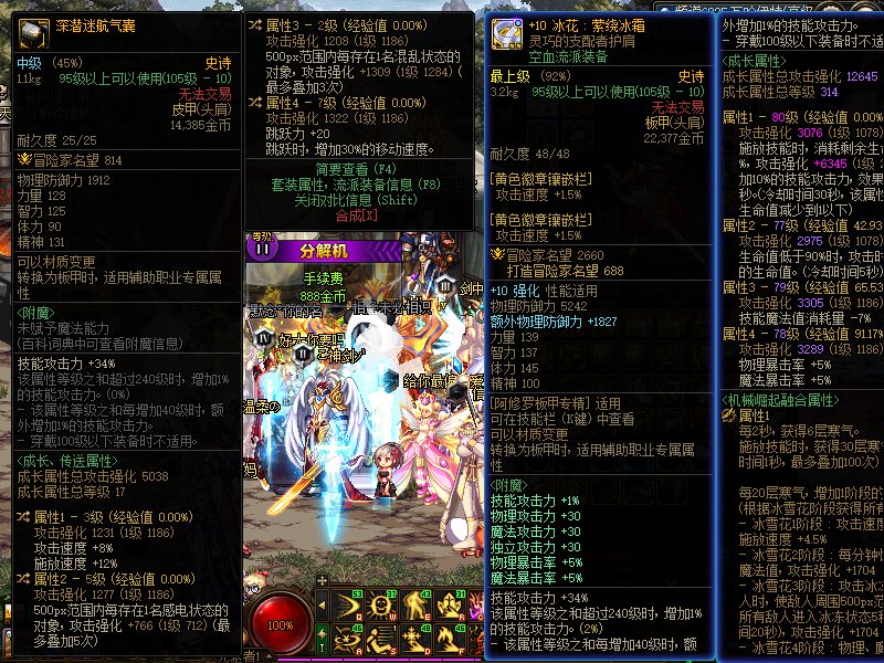 深潜肩如何选择，终于搓到20%攻速，如何抉择？4