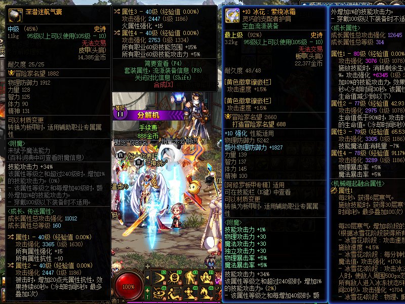 深潜肩如何选择，终于搓到20%攻速，如何抉择？5
