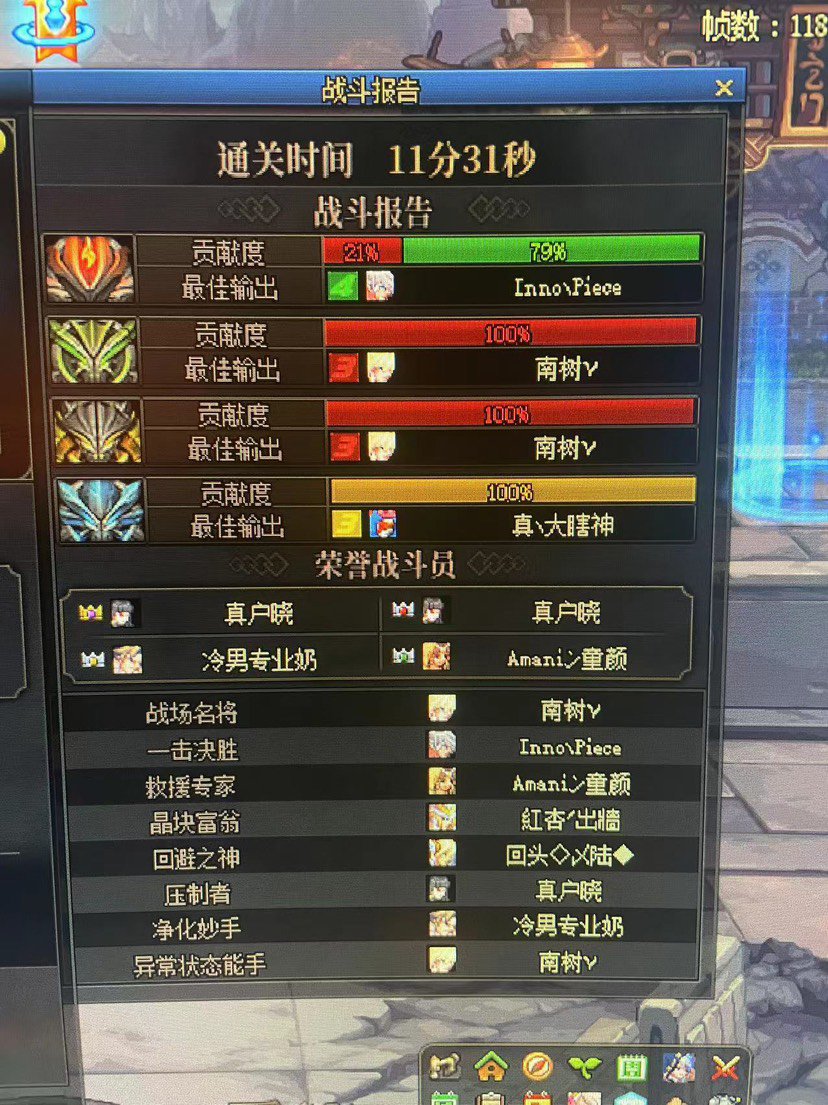 跨六巴卡尔10分钟效率流水团（9波）1