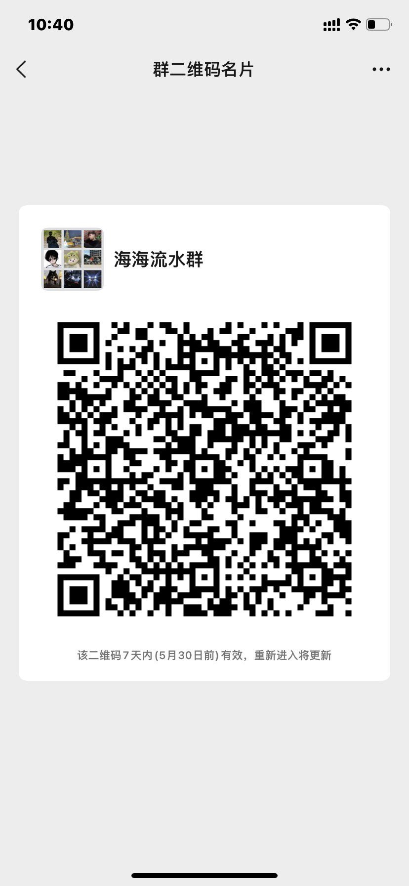 跨六流水小团体收人（备战困难巴卡尔）1