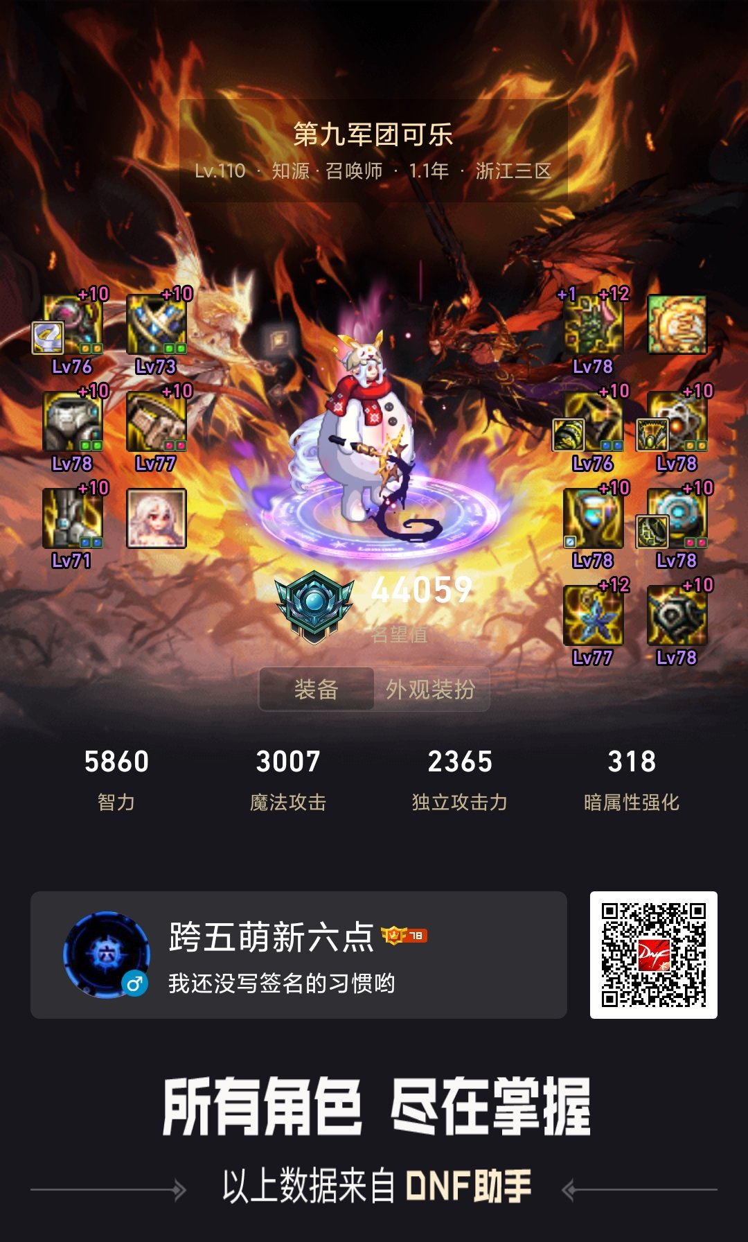 不懂就问，召唤魔攻要求是多少？1