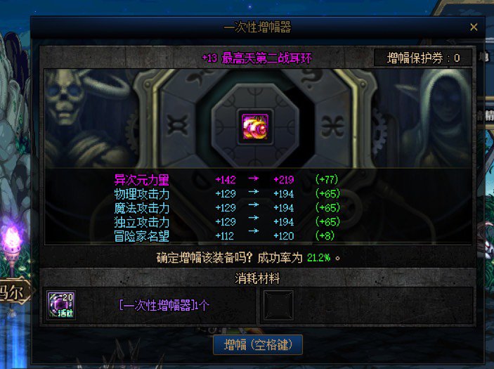 百分比职业红12耳环和红13耳环差距大概有多少1