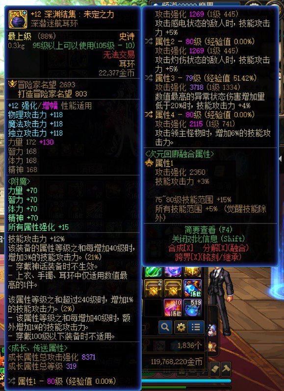 百分比职业红12耳环和红13耳环差距大概有多少2