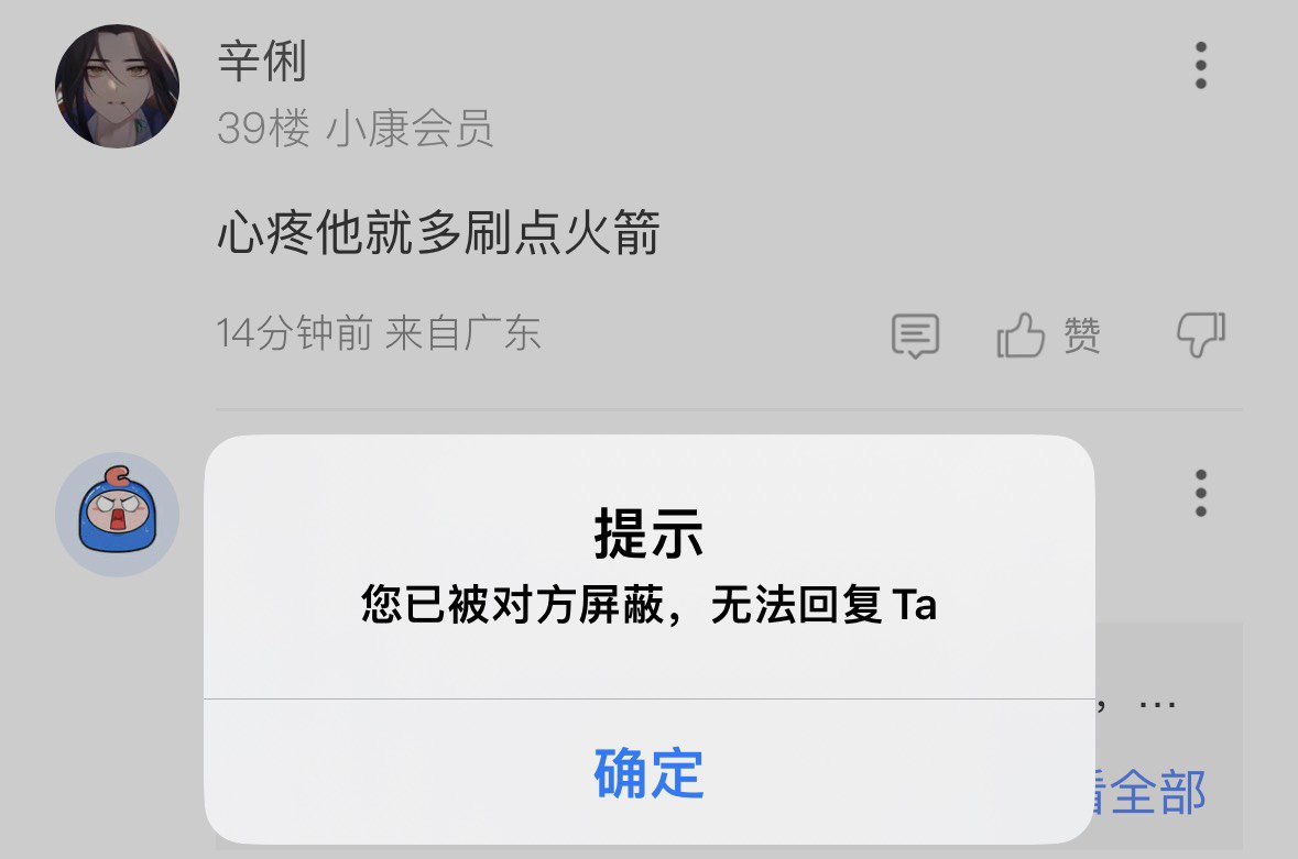 不骂就是粉，太对了2
