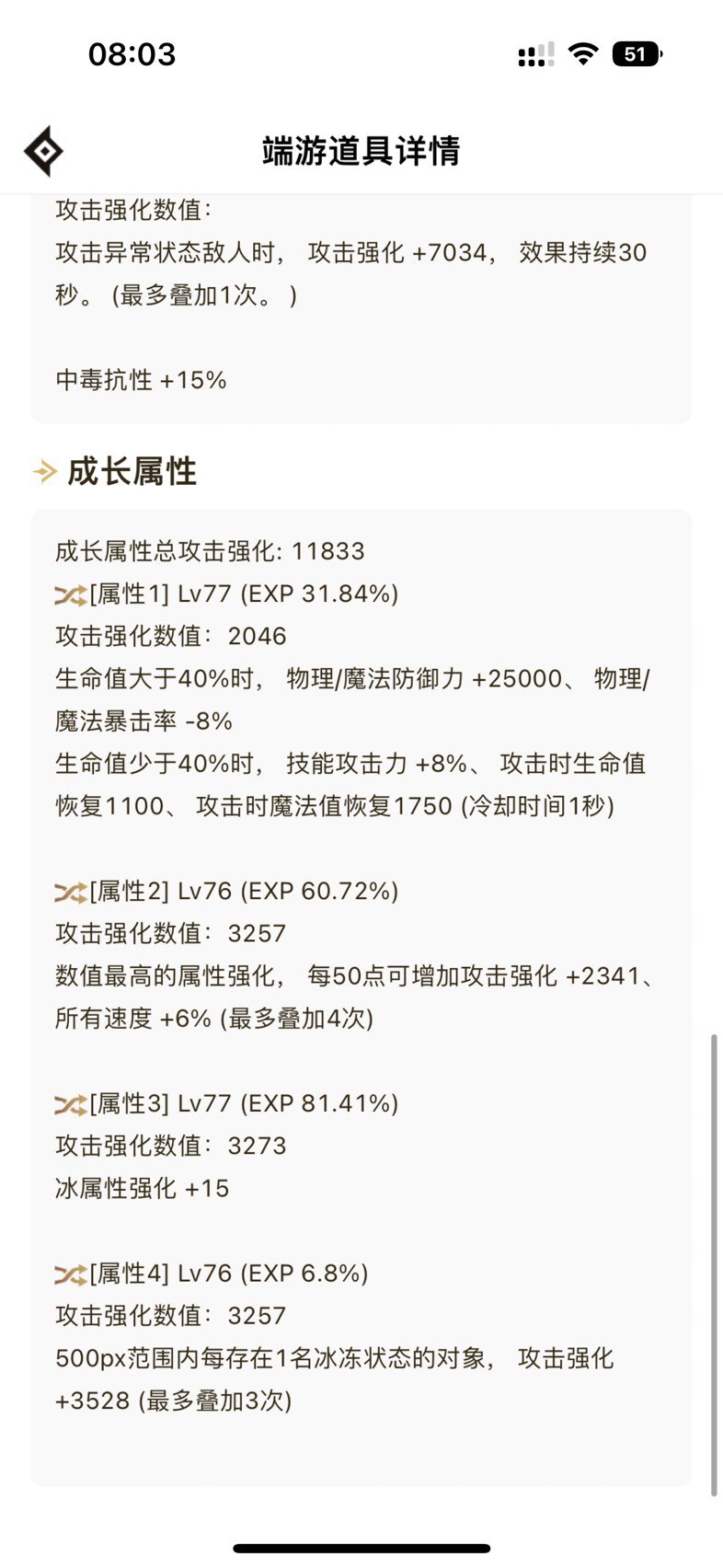 大号4.8 巴卡尔桩才50亿正常吗 无辟邪玉3