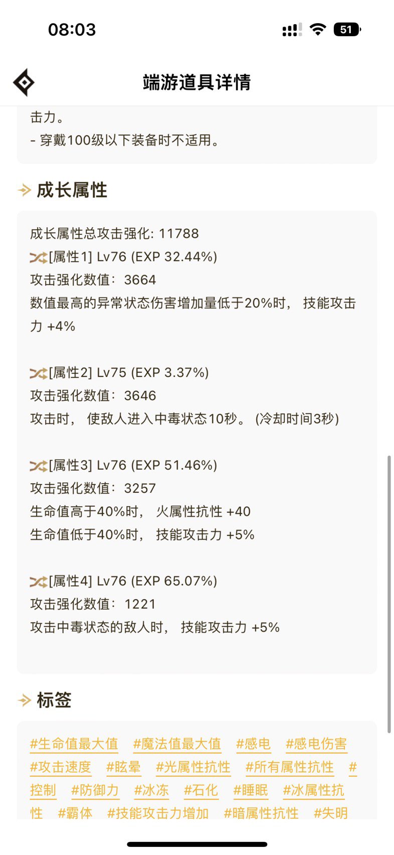 大号4.8 巴卡尔桩才50亿正常吗 无辟邪玉4