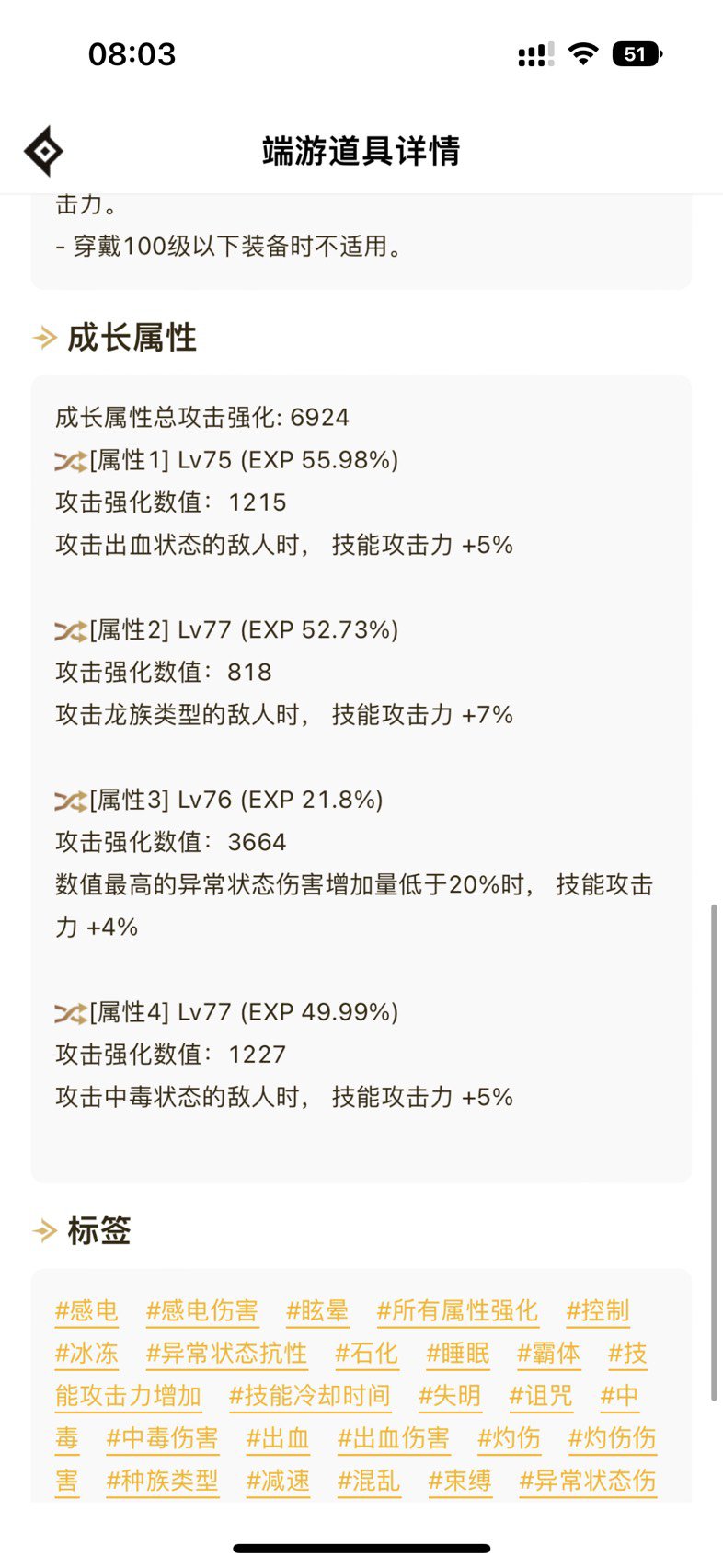 大号4.8 巴卡尔桩才50亿正常吗 无辟邪玉5