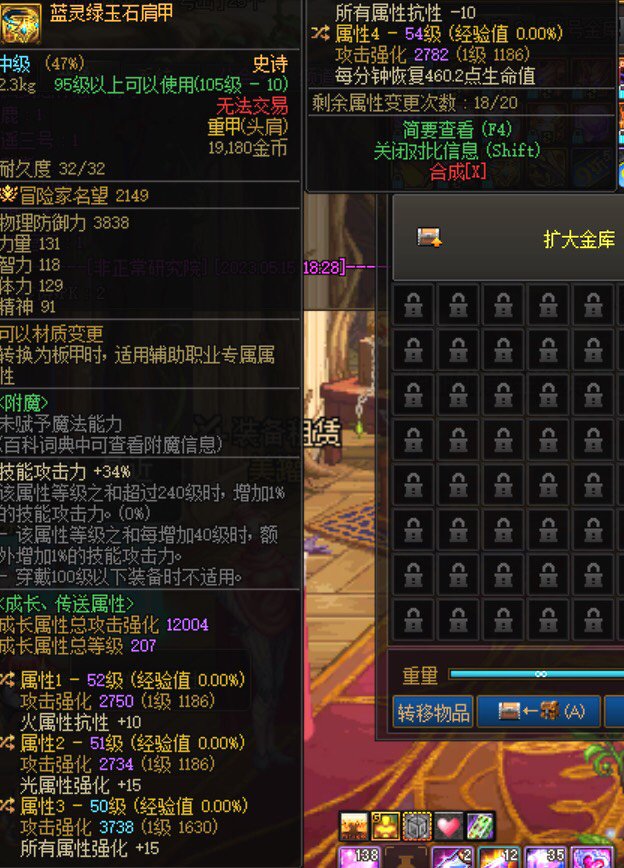 3词条药王肩能换吗1