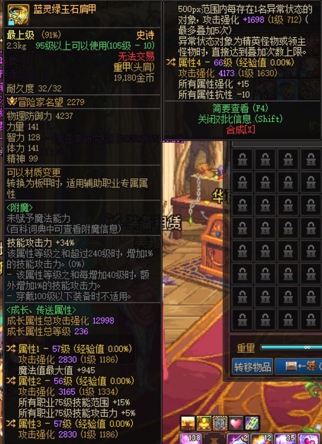 3词条药王肩能换吗2