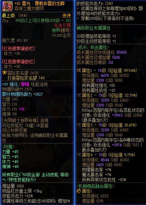 自定义奶热度起来了？我也发一下我的，请大佬斧正7