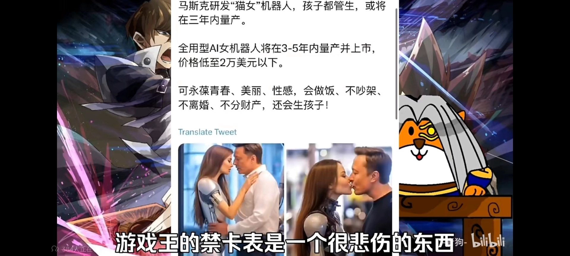 马斯克！！！我信你个鬼！1