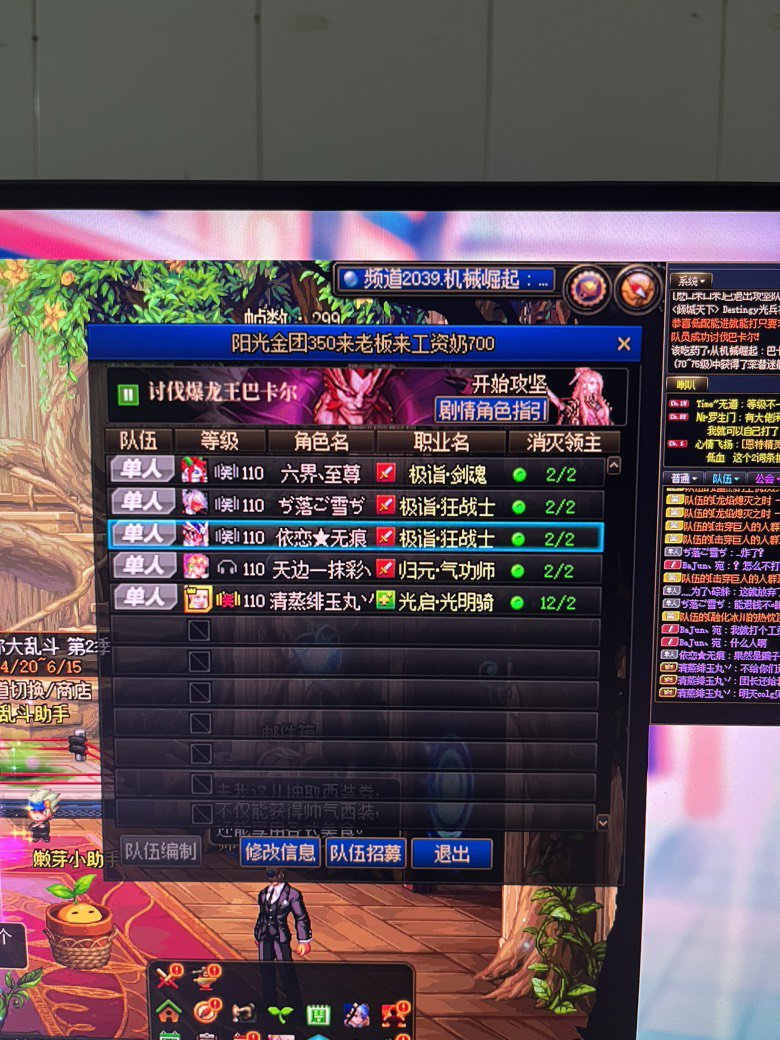 跨6挂2个巴卡尔sm骗子4