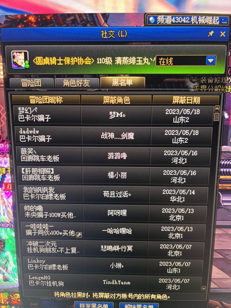 跨6挂2个巴卡尔sm骗子8