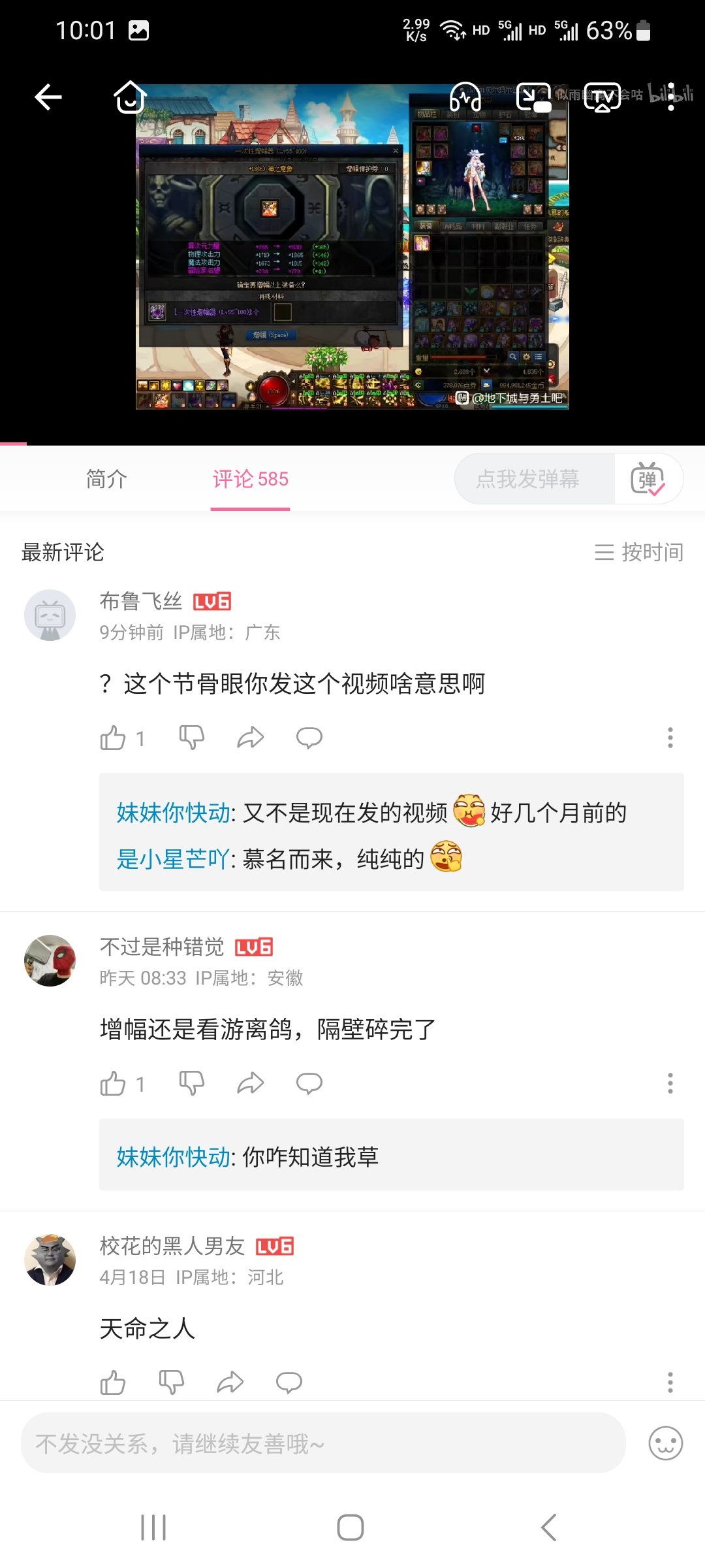 真就破啦2