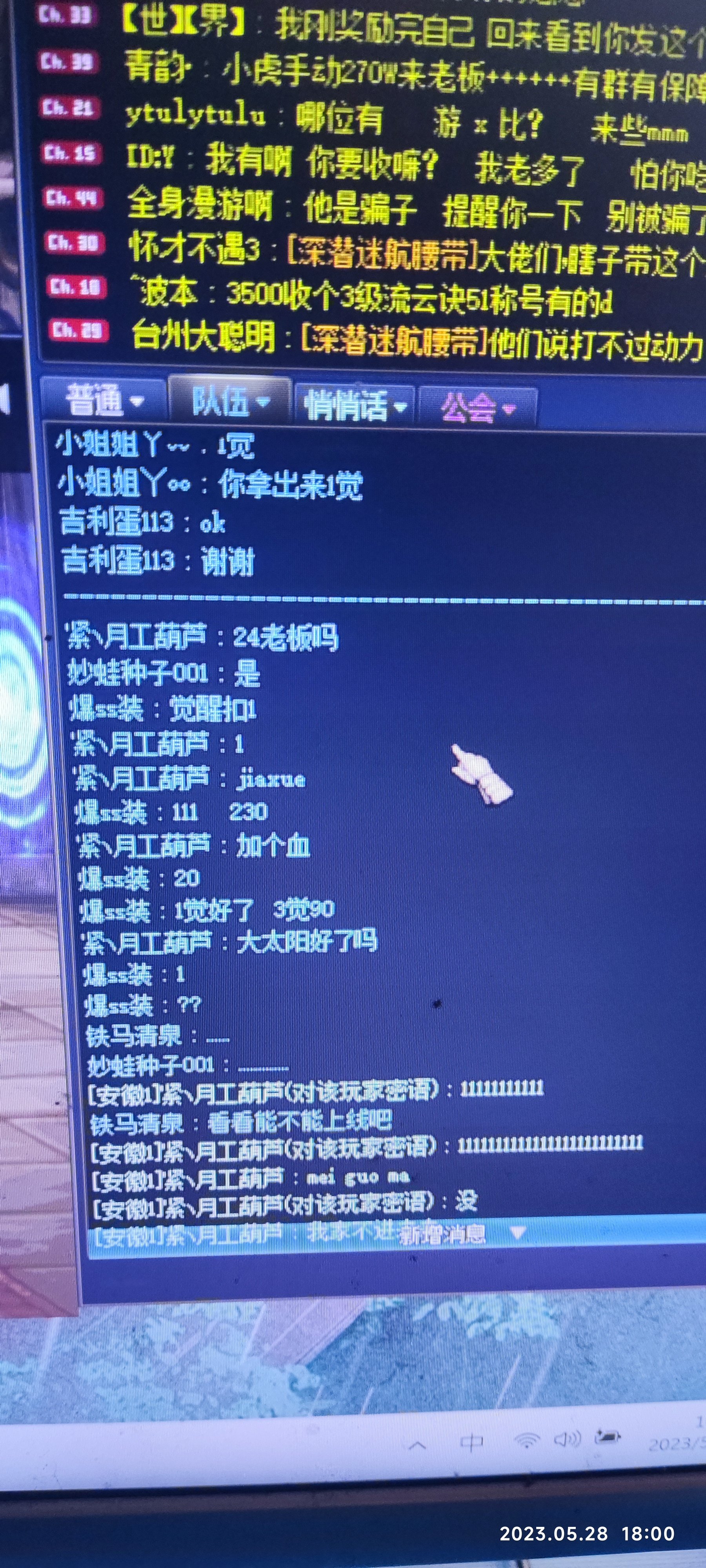 我想问下这行为正常吗？第一次坐车巴卡尼3