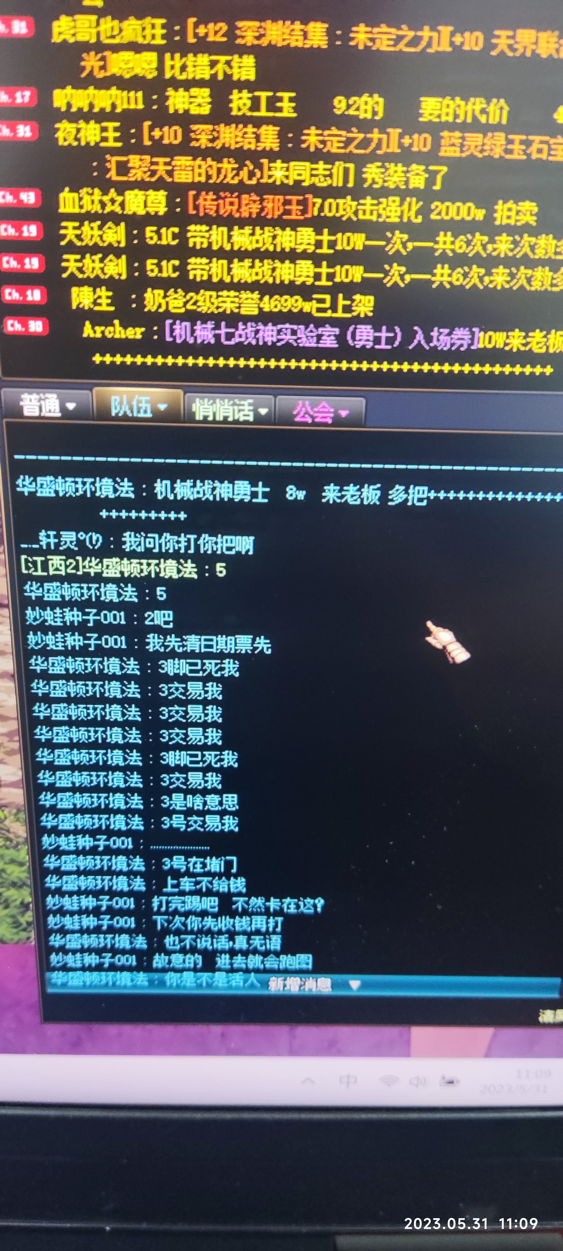 8w坐车都要白嫖2