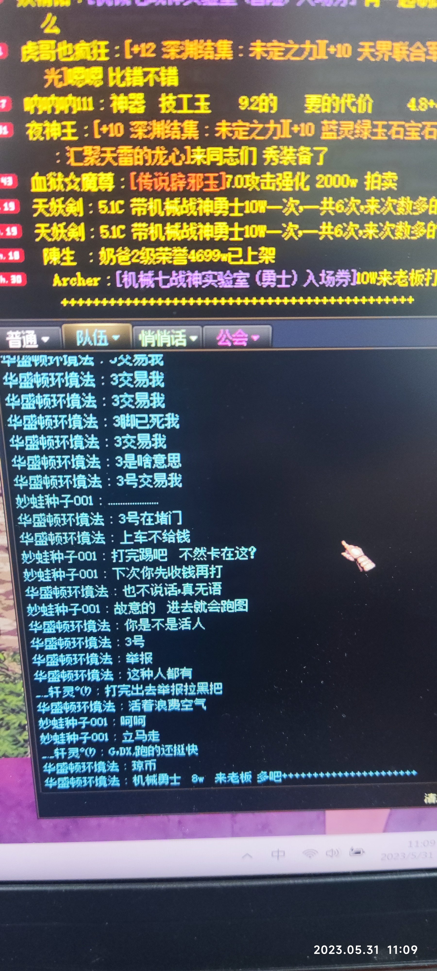 8w坐车都要白嫖3
