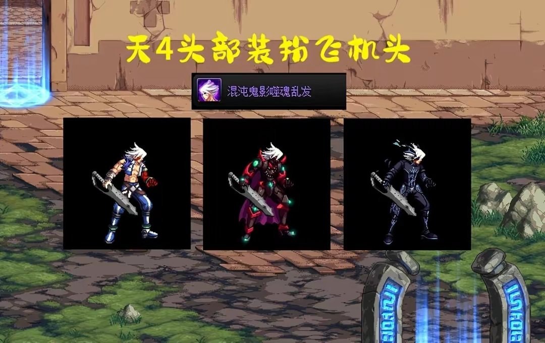 求一个天四补丁1
