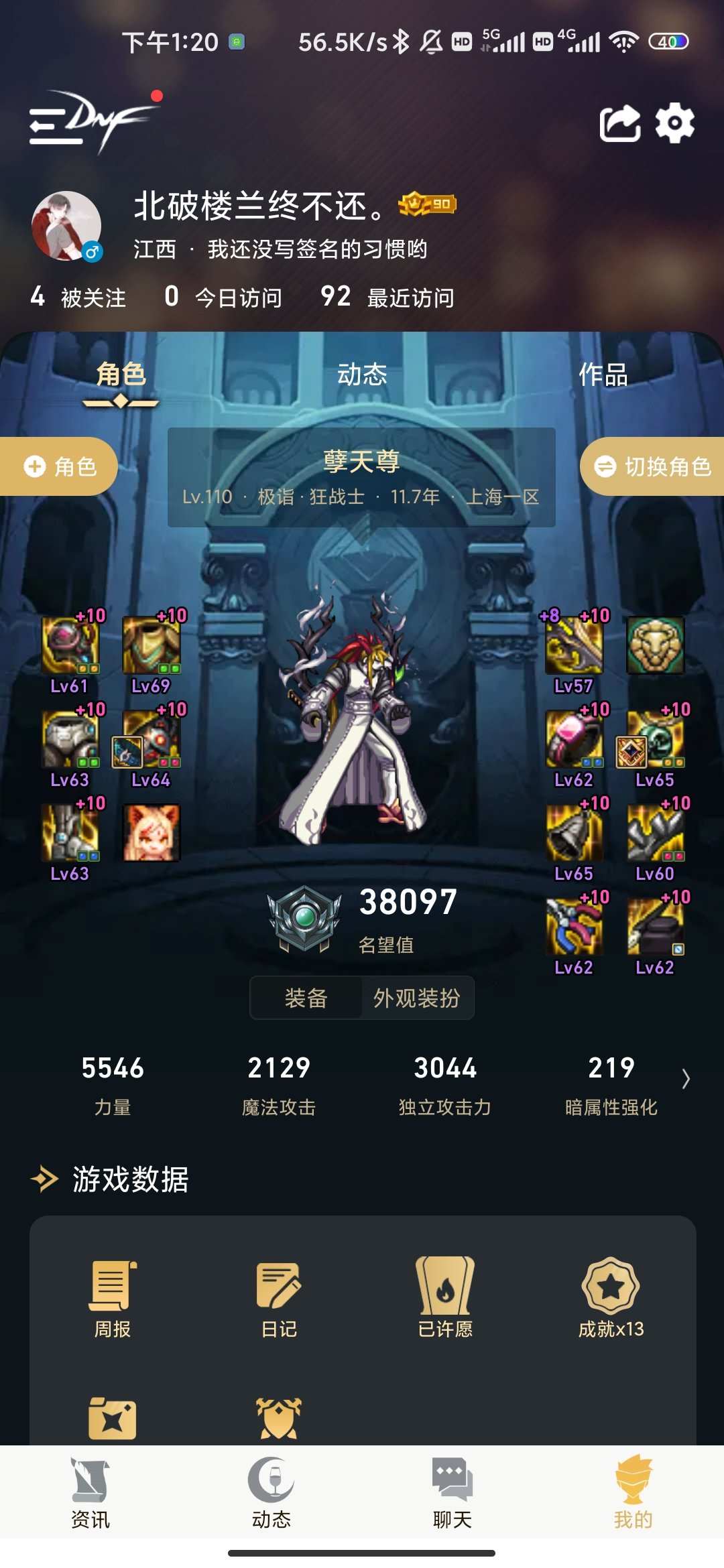 红眼空血攻速流怎么搭配1