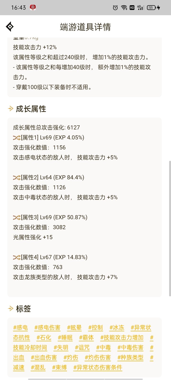 触发异常1