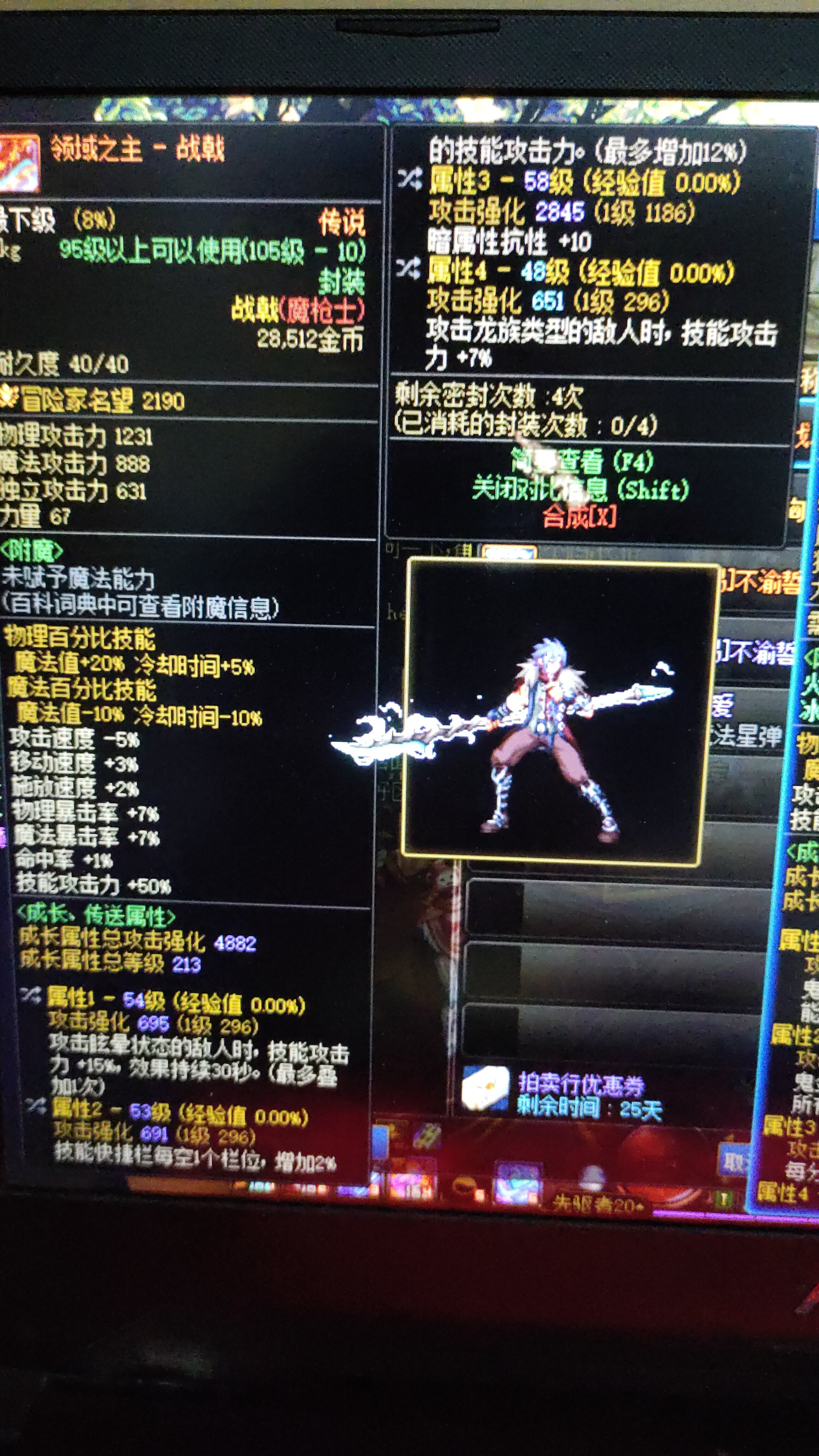 领域之主武器带个龙七和快捷栏12技工多少钱1