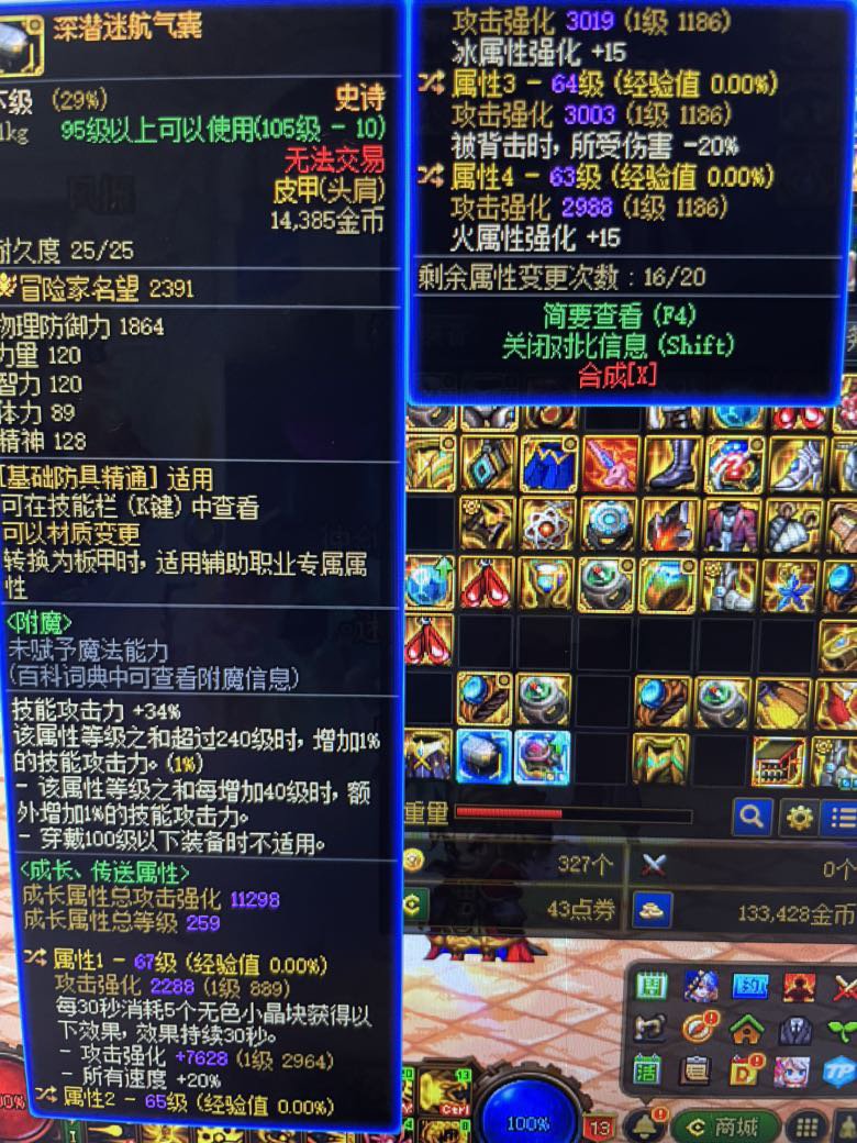 这个深潜肩可以用吗1