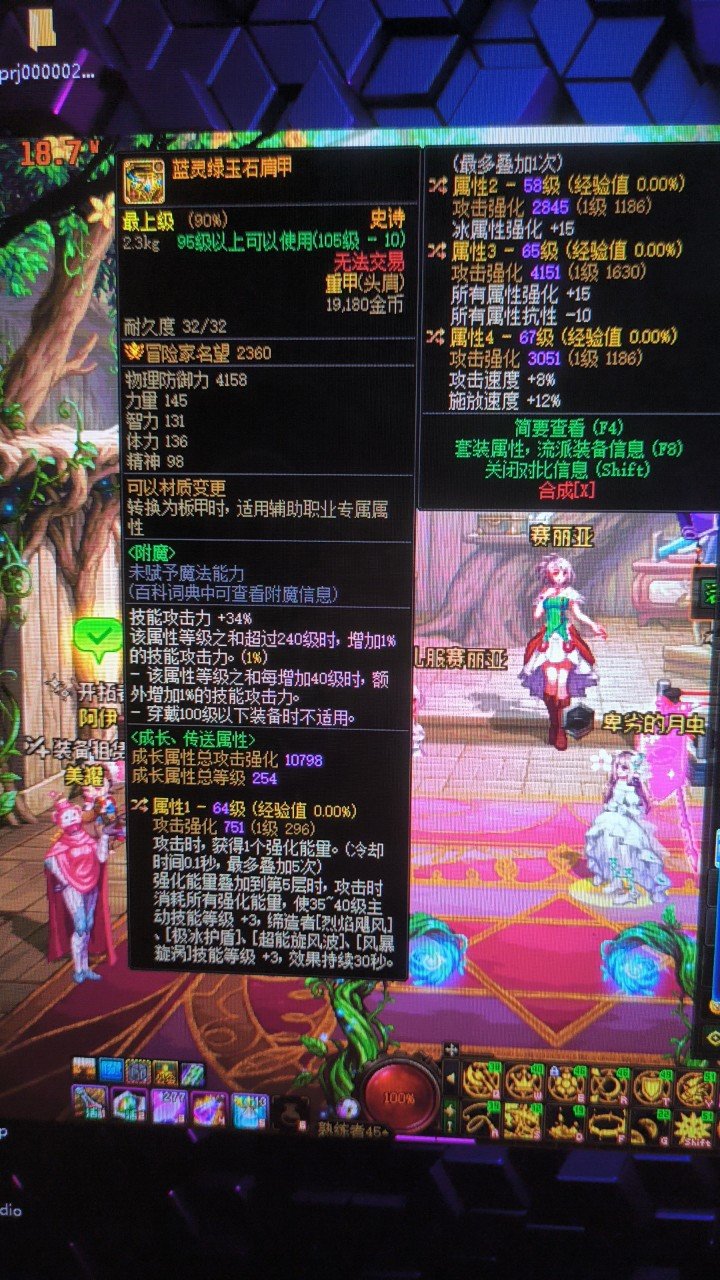出了个蓝灵肩膀，大伙看看用不用留给旅人用1