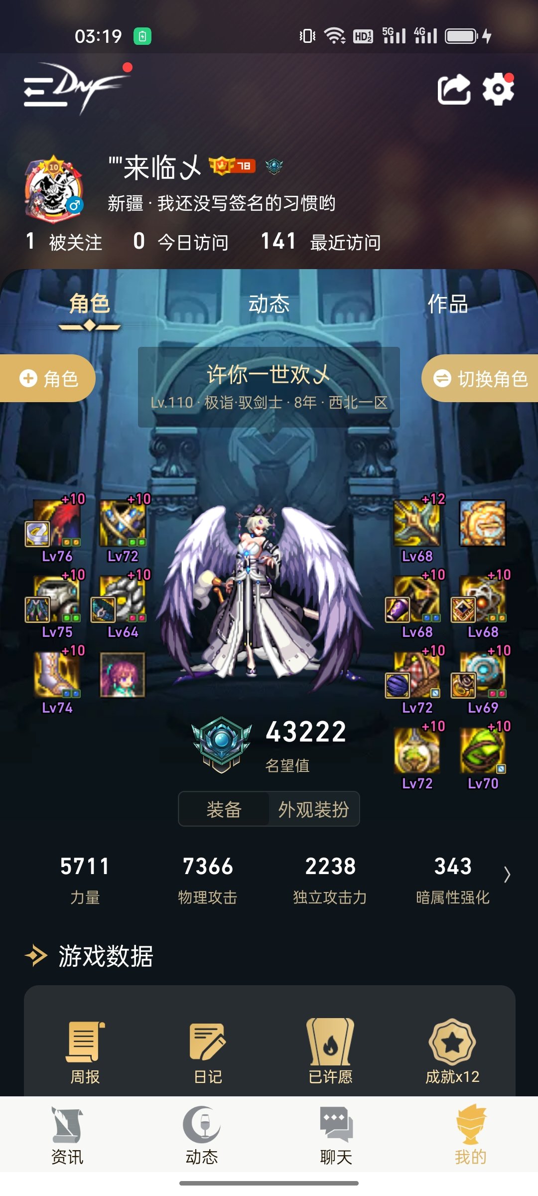 请教一下肥鯮大佬，为什么我的肥鯮没伤害？？1