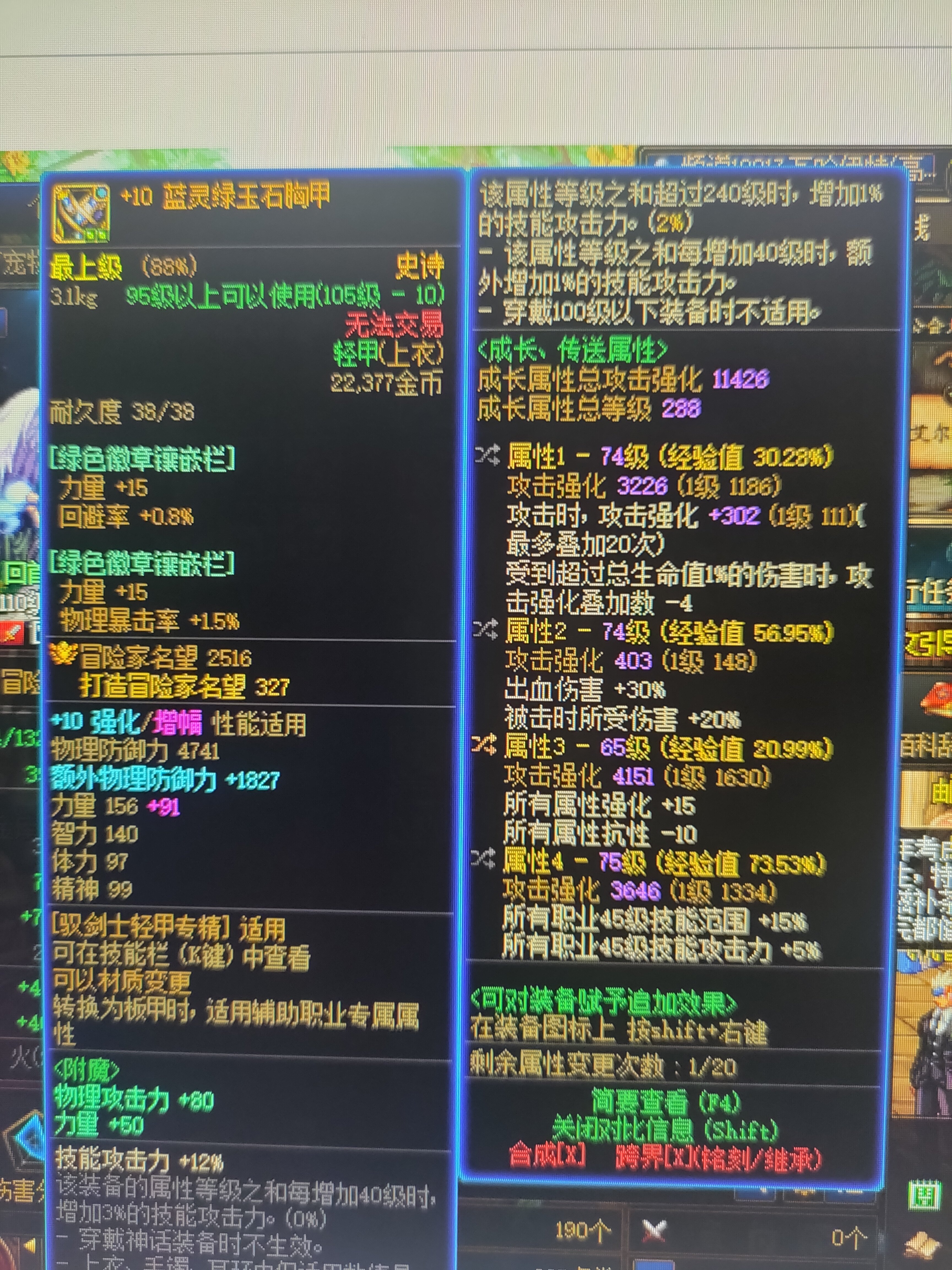 请教一下肥鯮大佬，为什么我的肥鯮没伤害？？2