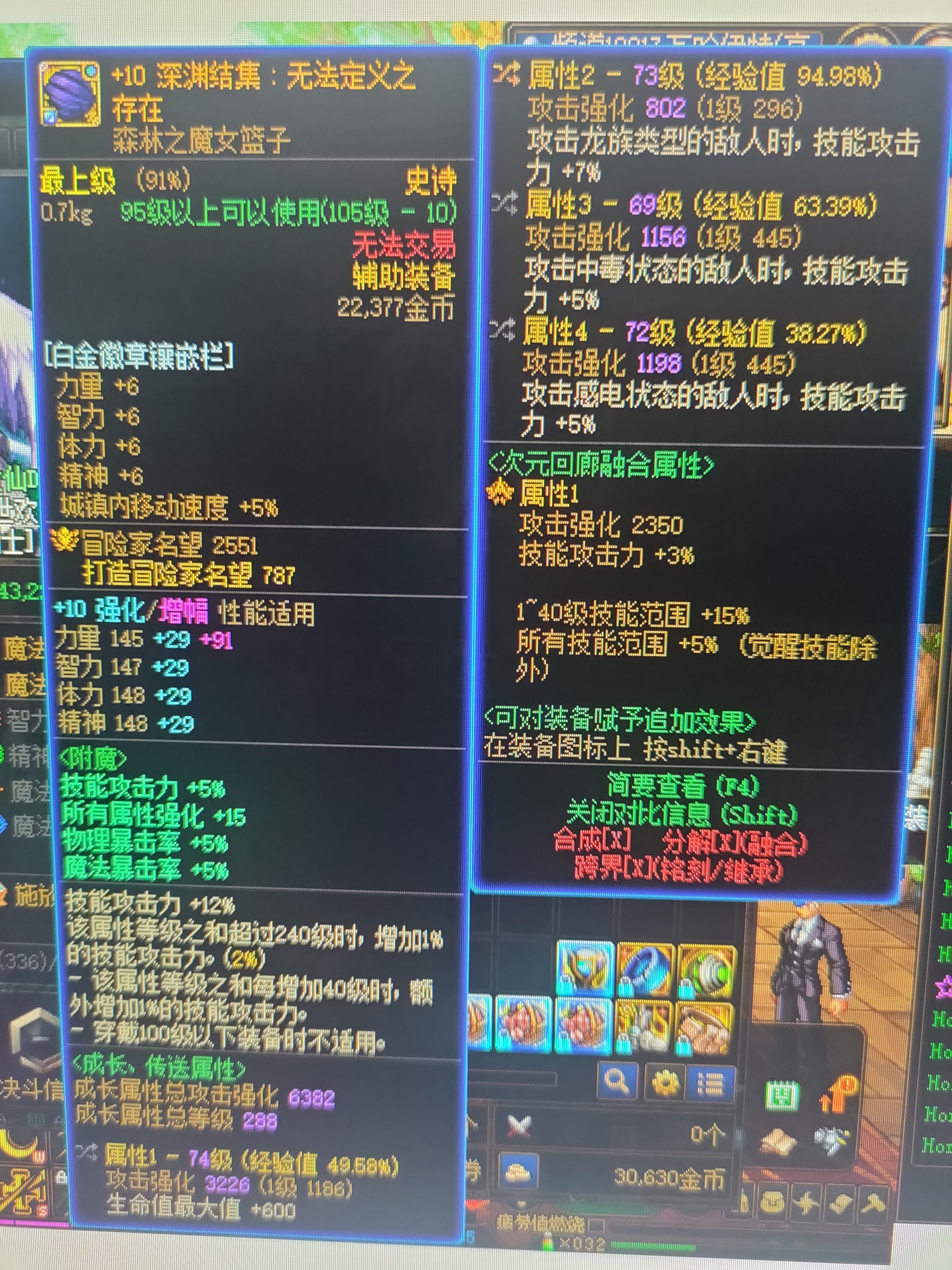 请教一下肥鯮大佬，为什么我的肥鯮没伤害？？3