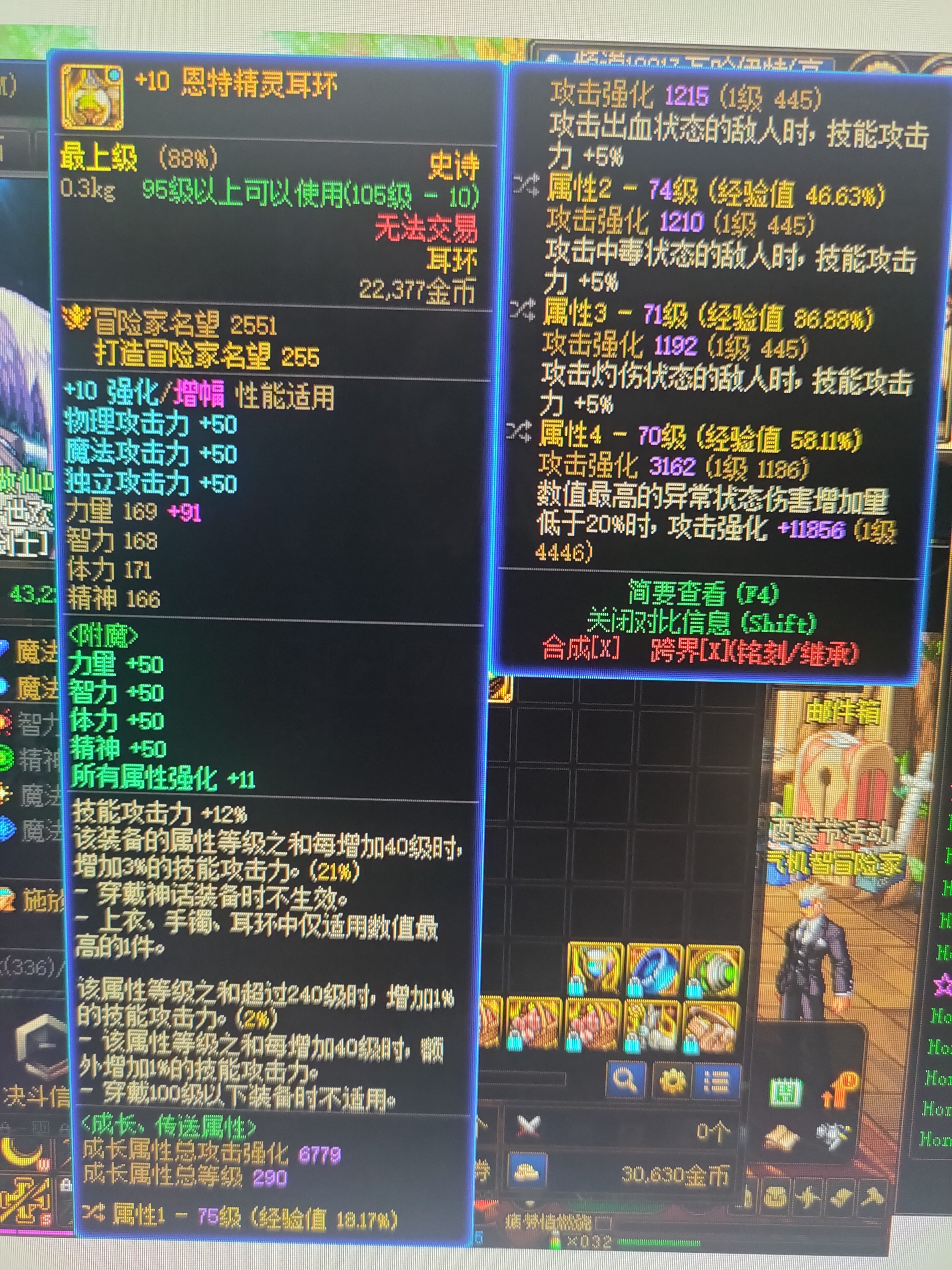 请教一下肥鯮大佬，为什么我的肥鯮没伤害？？4