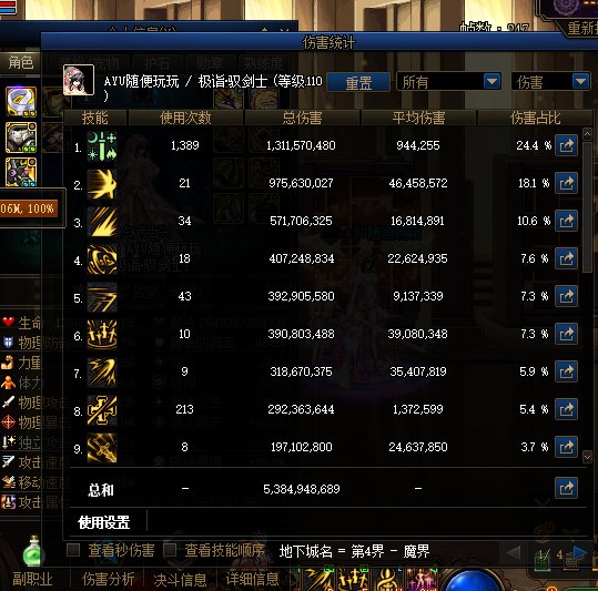 短宗天下第一，10亿火龙桩怒刮次元2