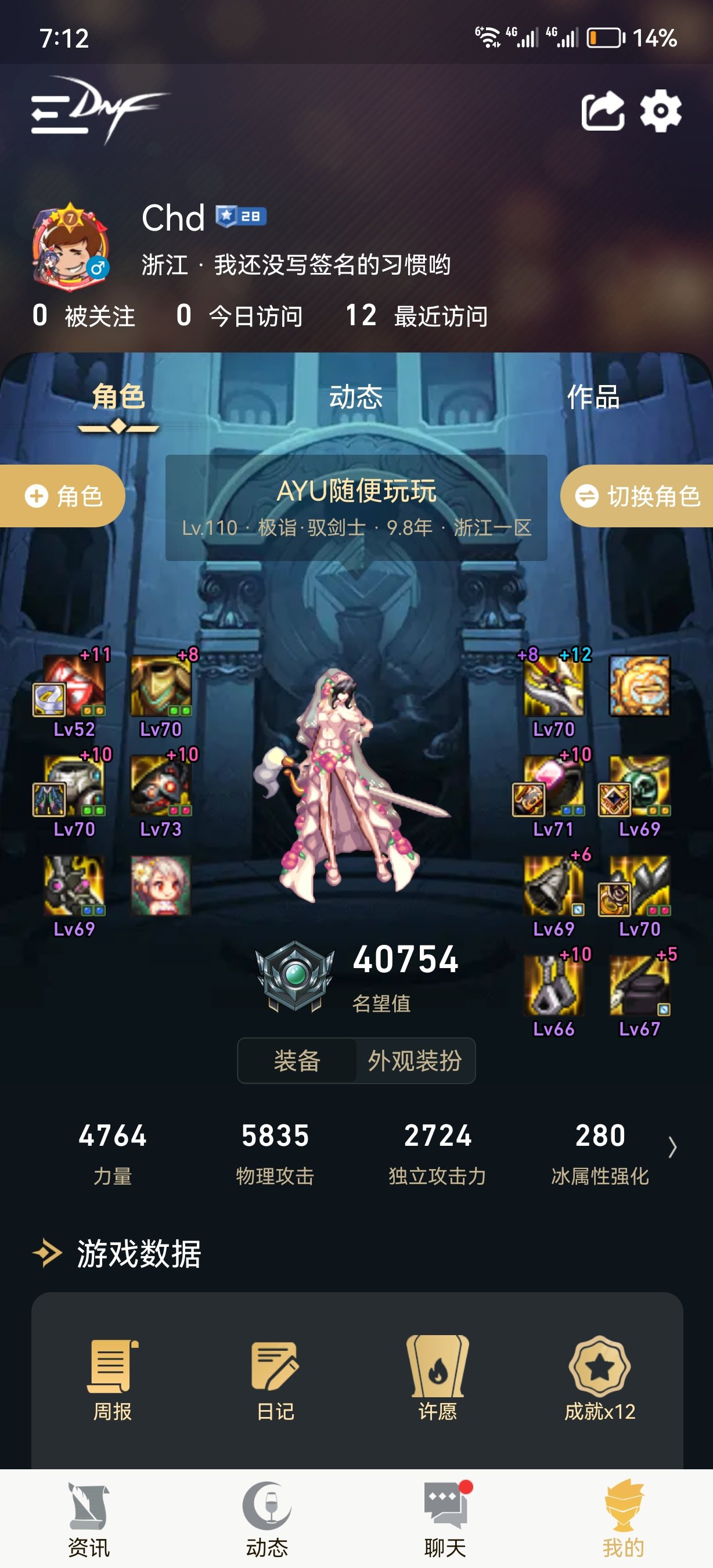 空血流派关于攻速鞋和流星鞋的选择1