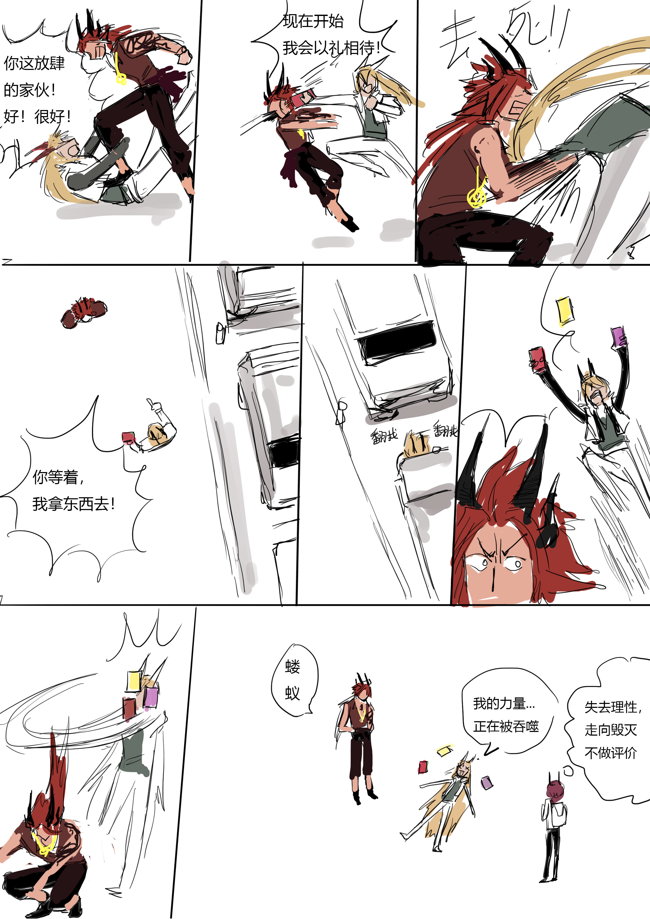 巴卡尔家的搞笑二创3