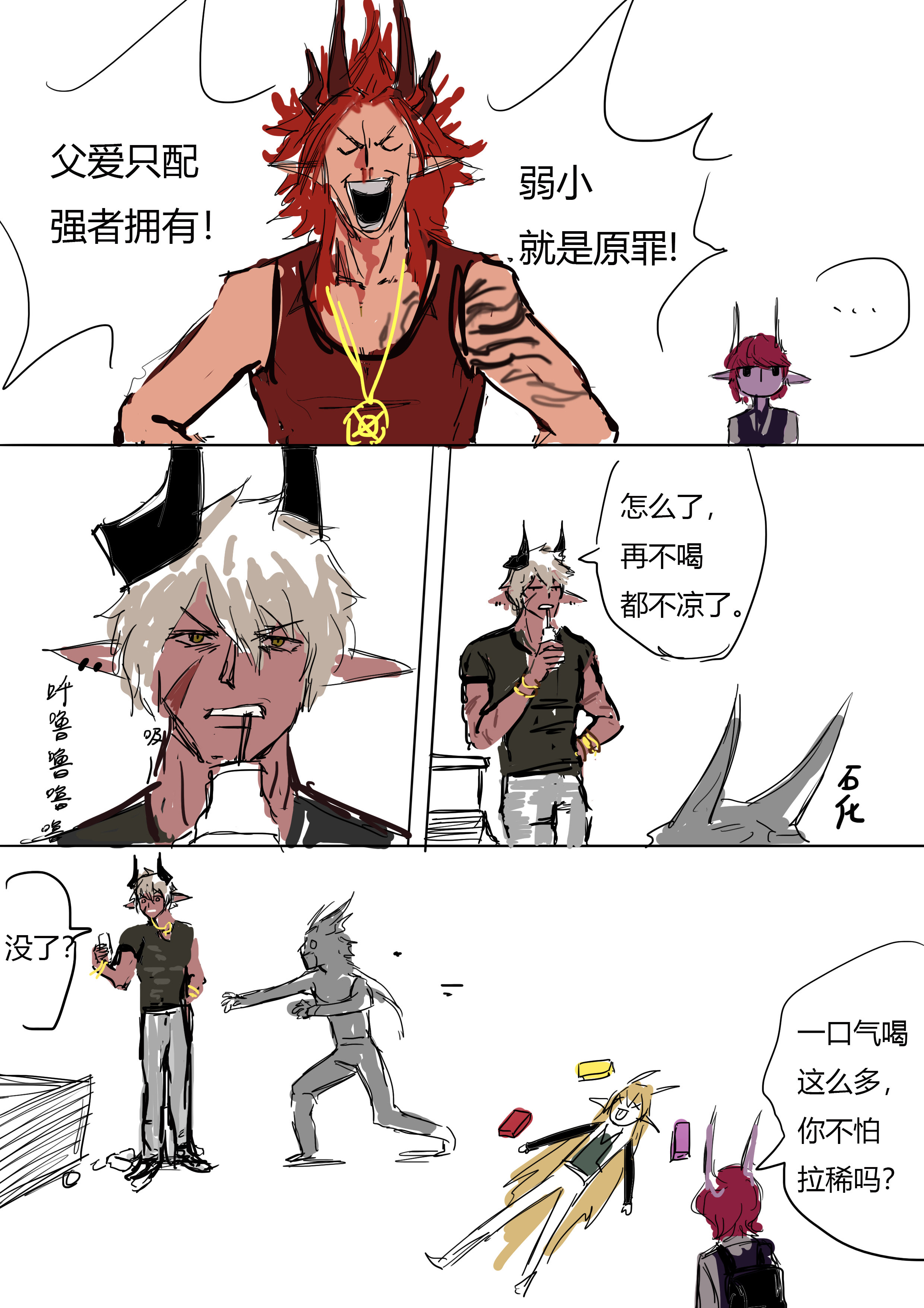巴卡尔家的搞笑二创4