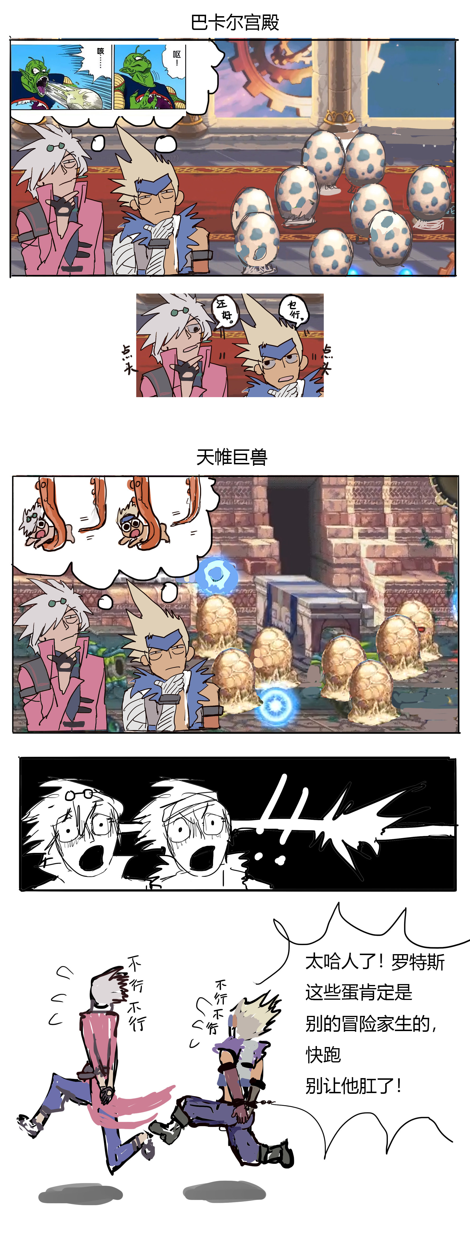 受不了双标冒险家1