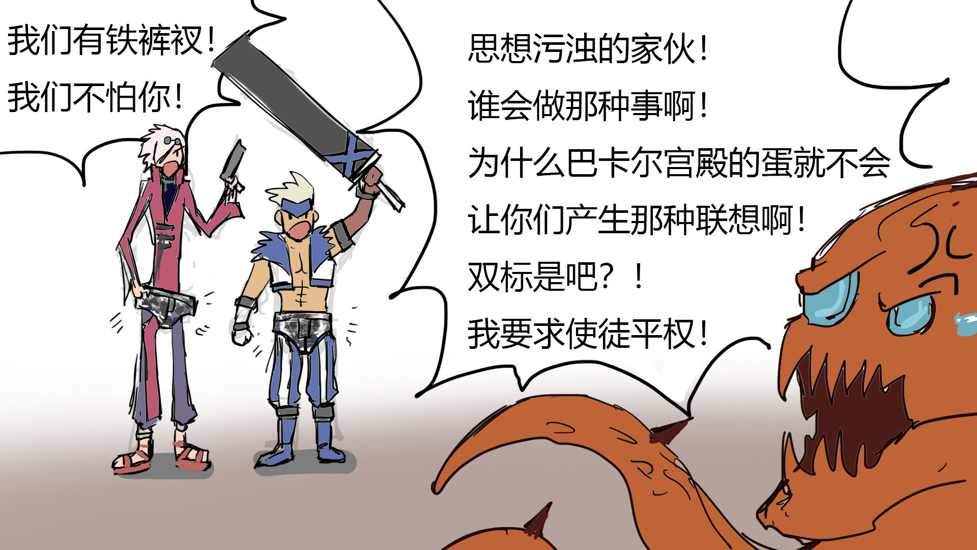 受不了双标冒险家2
