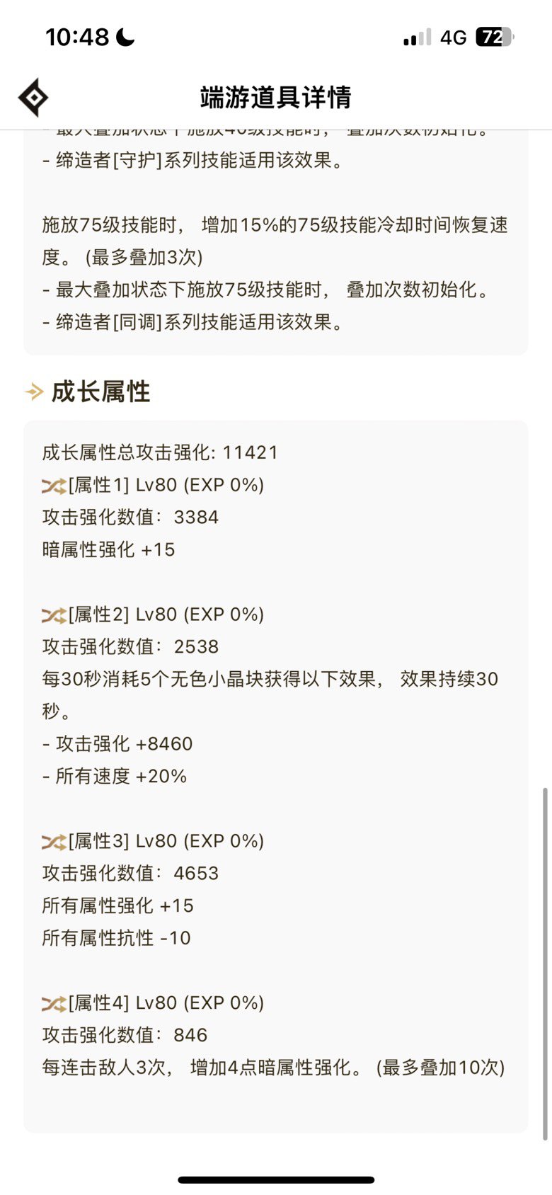自定义是不是可以暂停一个段落了1