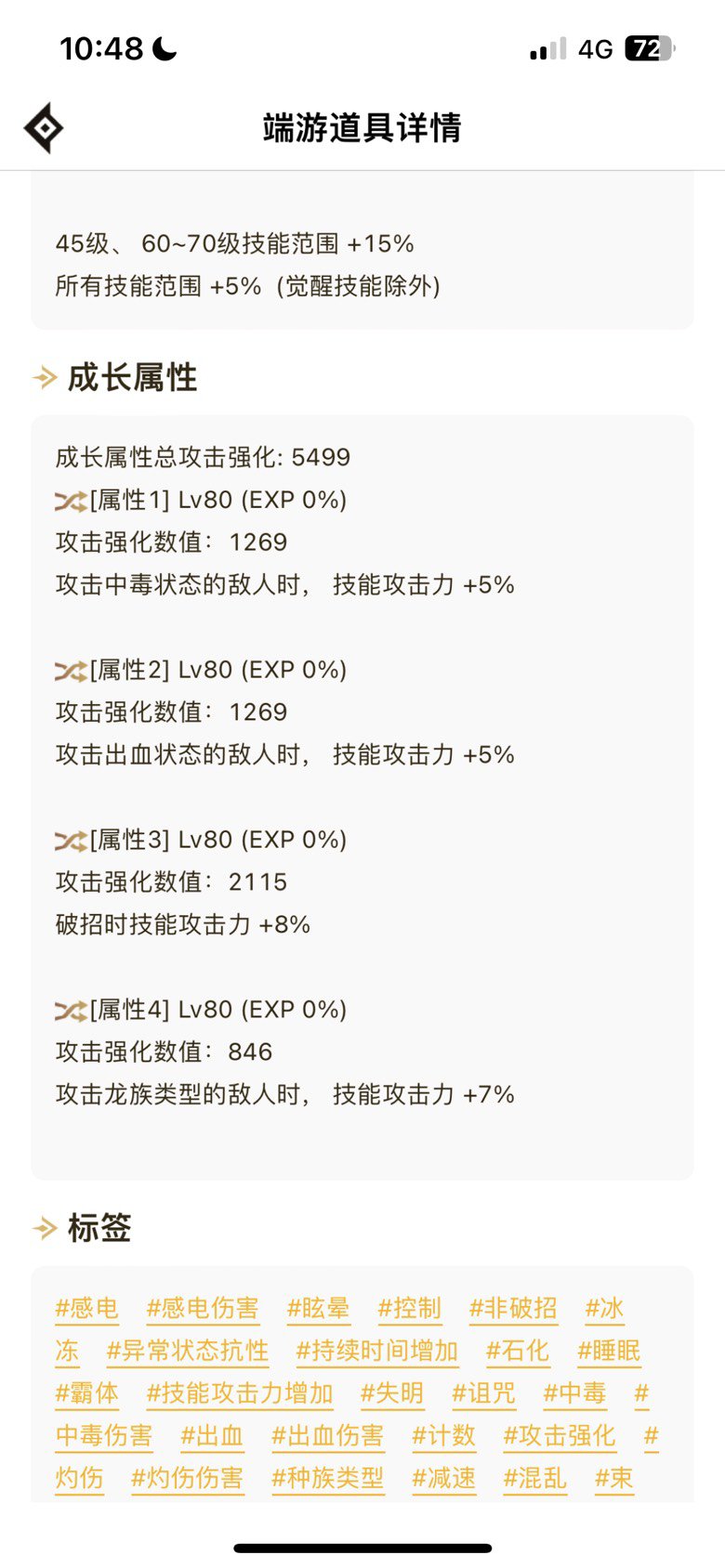 自定义是不是可以暂停一个段落了2