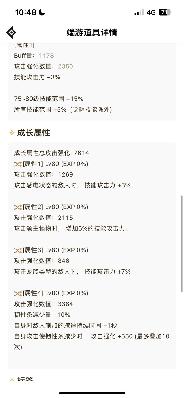 自定义是不是可以暂停一个段落了3