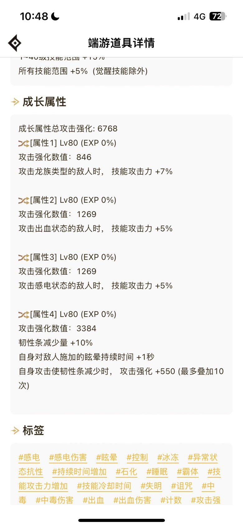 自定义是不是可以暂停一个段落了4