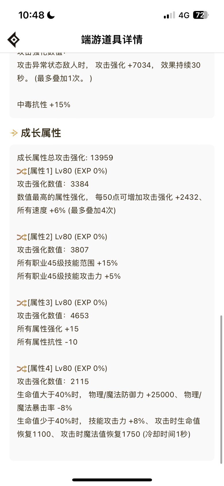 自定义是不是可以暂停一个段落了5
