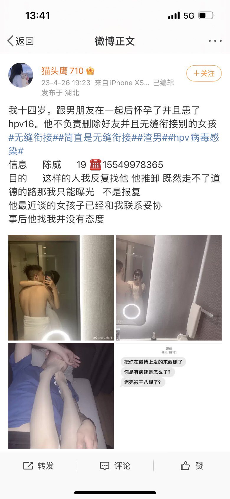 今天的微博乐子 确实攒劲1