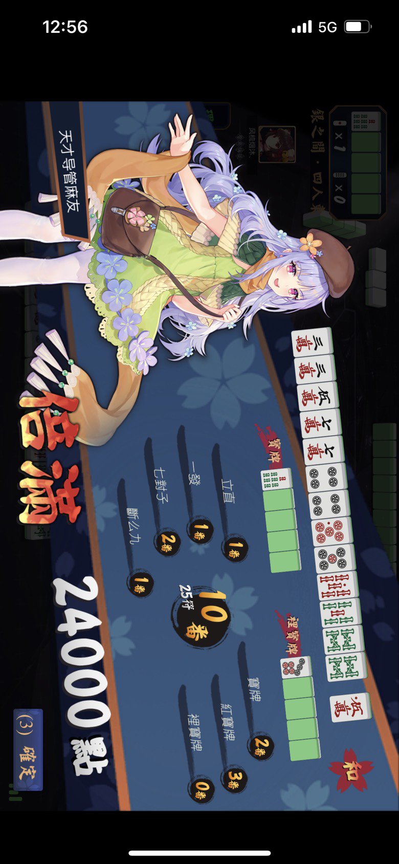 牌运最好的一集1