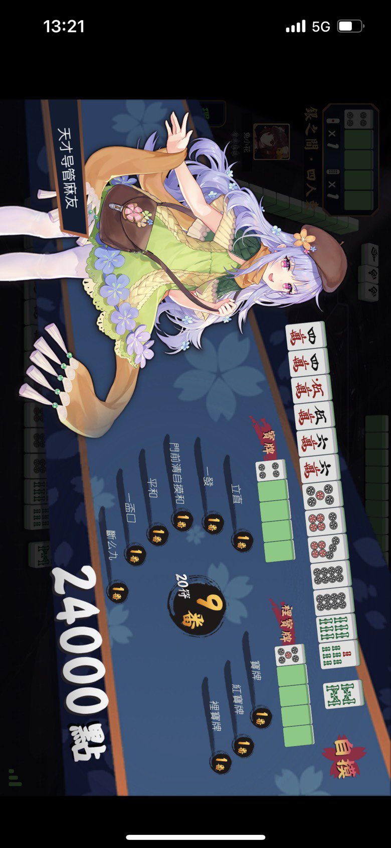 牌运最好的一集2