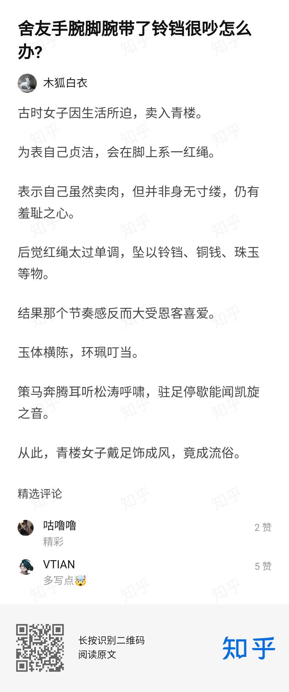 无法直视这件装备了……1