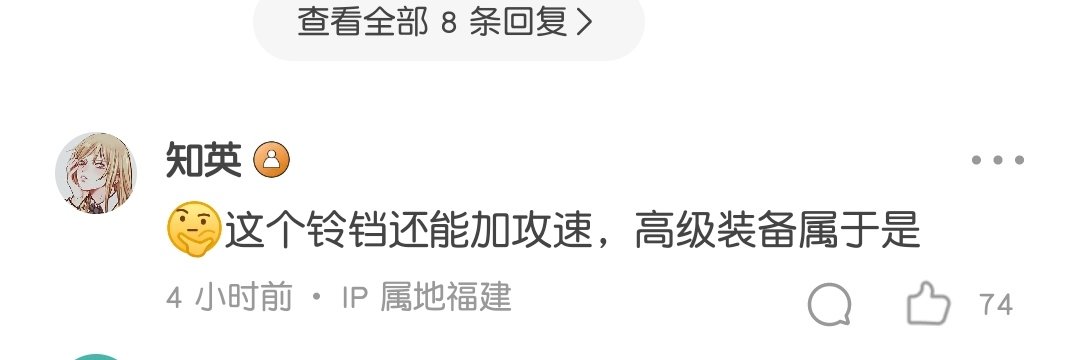 无法直视这件装备了……2