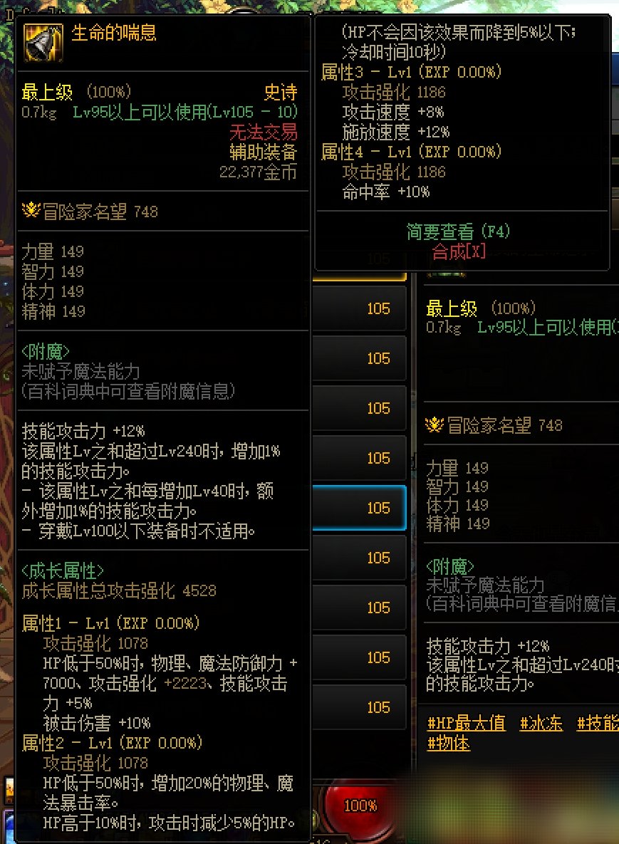 无法直视这件装备了……3