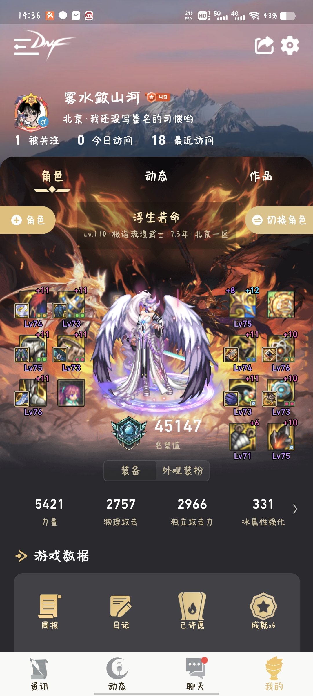剑帝物理攻击怎么提升1
