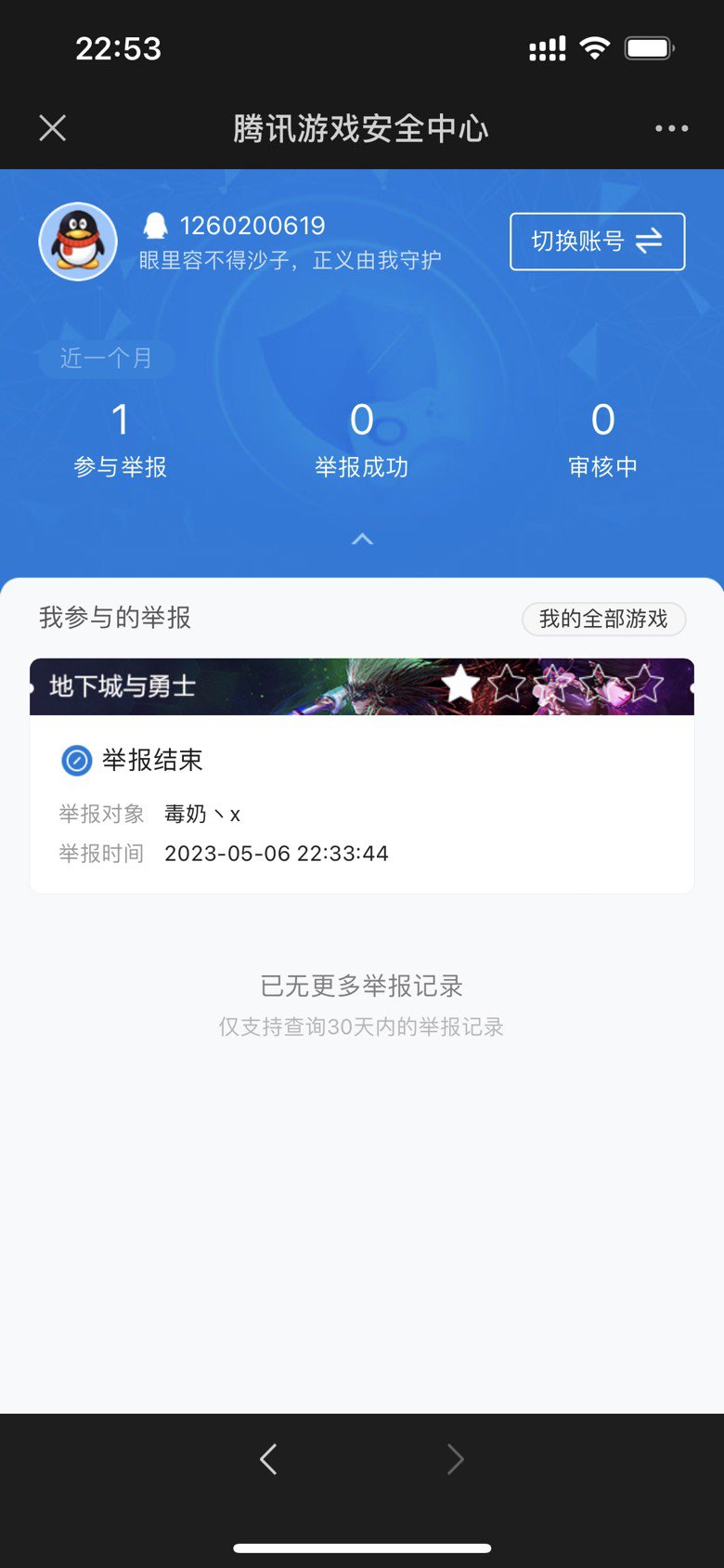 连坐被制裁问题4